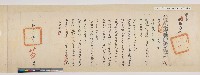 藏品(光緒三年（1877）台灣府知府張夢元札恒春縣輪船招商局移文)的圖片